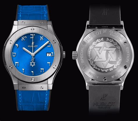 hublot pride of israel price|hublot 70th anniversary watch.